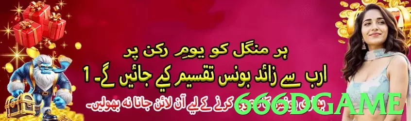 666dgame Pakistan - 3